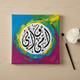 Which Arabic Calligraphy Should You Choose for Each Room in Your Home?