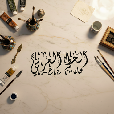The Main Arabic Calligraphy Styles Explained Simply