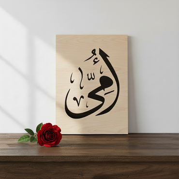 How to Choose Arabic Calligraphy as a Gift