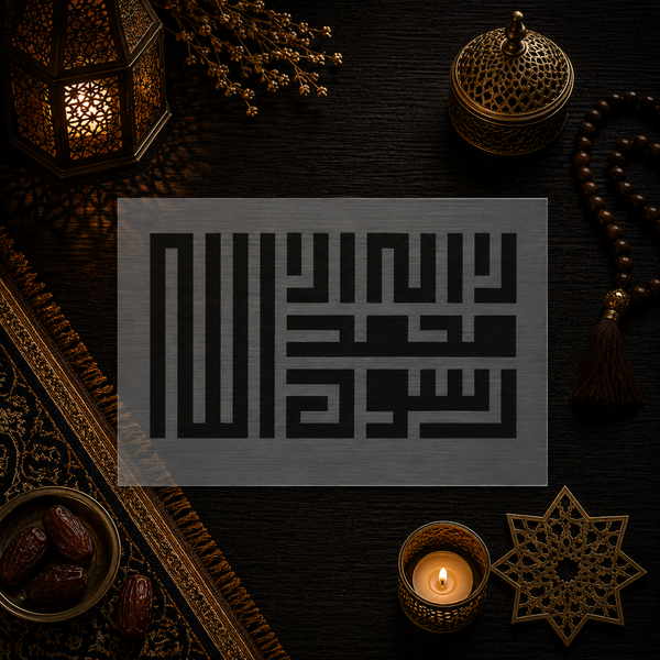 Pochoir Shahada Koufi Carré - Le Double Témoignage (الشهادتان)