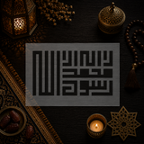 Pochoir Shahada Koufi Carré - Le Double Témoignage (الشهادتان)
