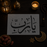 Pochoir Invocation Divine « Ya Rabb » (يا رب) - Ô Seigneur