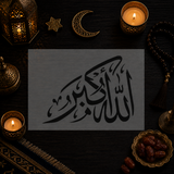 Pochoir Takbir Islamique « Allah Akbar » (الله أكبر) - Dieu est le Plus Grand