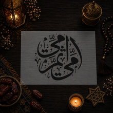 Mother’s Honor Stencil « Ummi Thumma Ummi » (أمي ثم أمي) - My Mother, Then My Mother