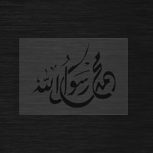 Muhammad Rasul Allah stencil