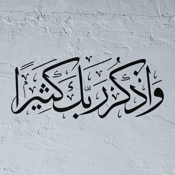 Wazkur rabbaka kathira Stencil