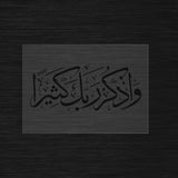 Wazkur rabbaka kathira Stencil