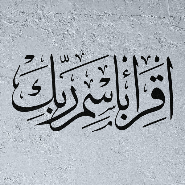 iqra bismi rabbika Stencil