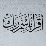 iqra bismi rabbika Stencil