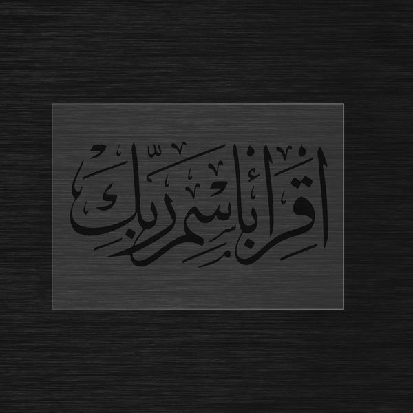 iqra bismi rabbika Stencil