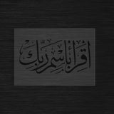 iqra bismi rabbika Stencil