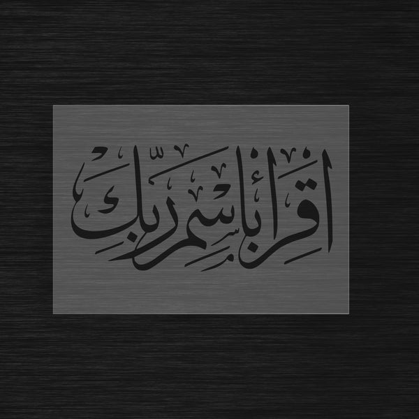 Pochoir Islamique « Iqra Bismi Rabbika » (اقرأ باسم ربك) - Lis au nom de ton Seigneur