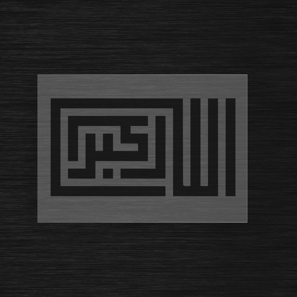 Pochoir Takbir Koufi Carré « Allahu Akbar » (الله أكبر) - Dieu est le plus Grand
