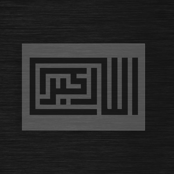 Pochoir Takbir Koufi Carré « Allahu Akbar » (الله أكبر) - Dieu est le plus Grand