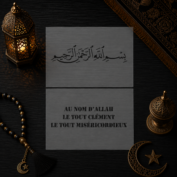 Pochoir Verset Coranique (Ayat) avec Traduction « Bismillah Ar-Rahman Ar-Rahim » (بسم الله الرحمن الرحيم) - Au nom d'Allah, le Tout Miséricordieux, le Très Miséricordieux