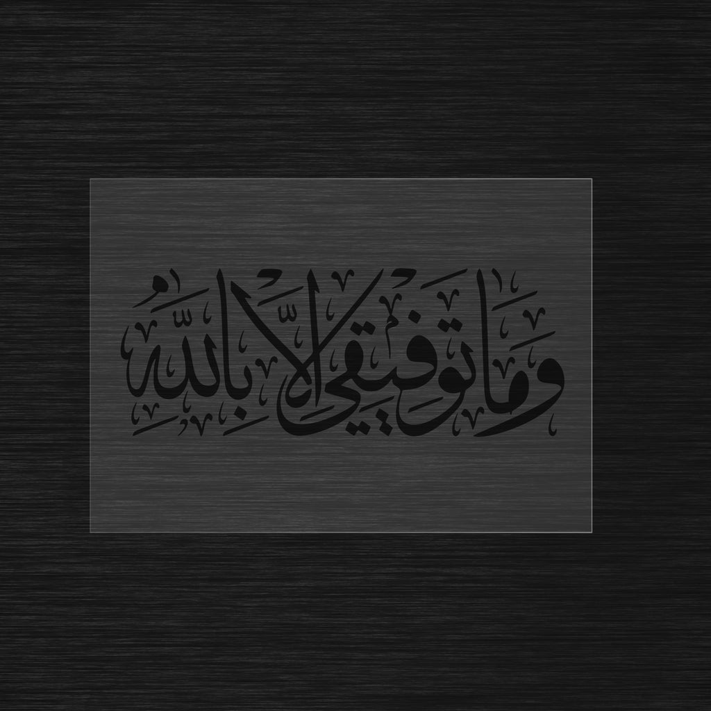 Wa ma tawfiqi illa billah Stencil