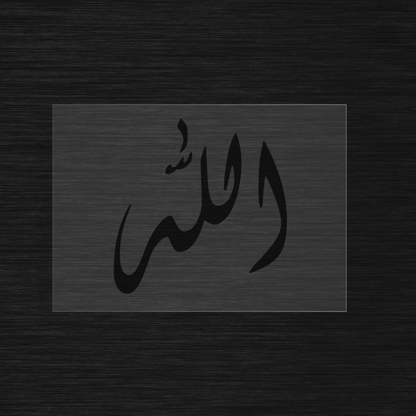 Name of Allah stencil