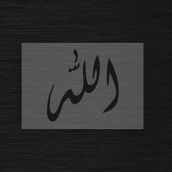 Pochoir « Allah » (الله) Style Diwani - Calligraphie Arabe Artistique