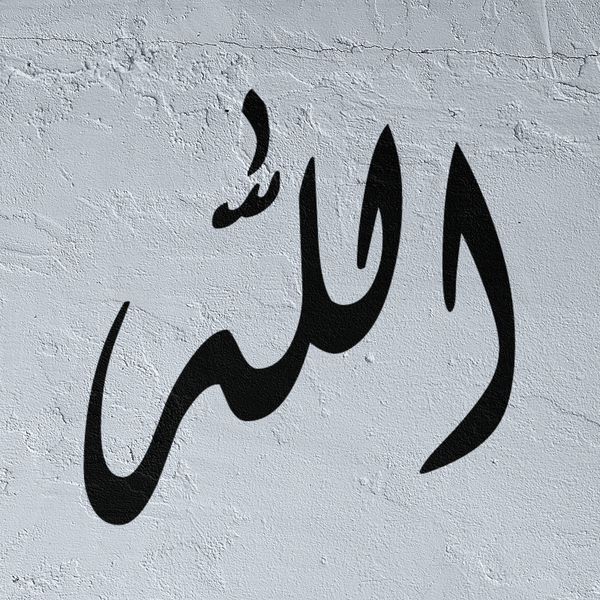 Name of Allah stencil