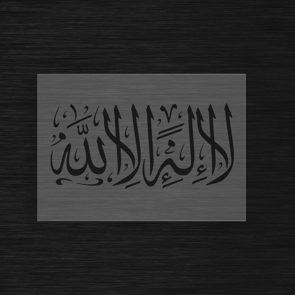 Pochoir Unicité Divine « La Ilaha Illa Allah » (لا إله إلا الله) - Décoration Islamique
