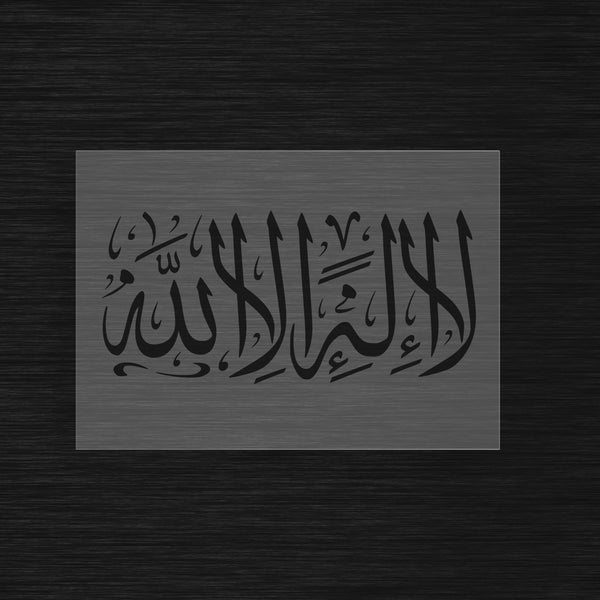 Pochoir Unicité Divine « La Ilaha Illa Allah » (لا إله إلا الله) - Décoration Islamique