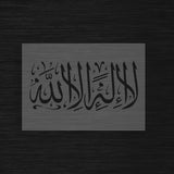 Pochoir Unicité Divine « La Ilaha Illa Allah » (لا إله إلا الله) - Décoration Islamique