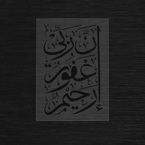 inna rabbi ghafoor raheem Stencil