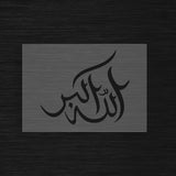 Pochoir Takbir Majestueux « Allahu Akbar » (الله أكبر) - Calligraphie Élégante