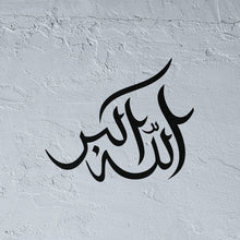 Pochoir calligraphie arabe Allahu Akbar الله أكبر - Alifon