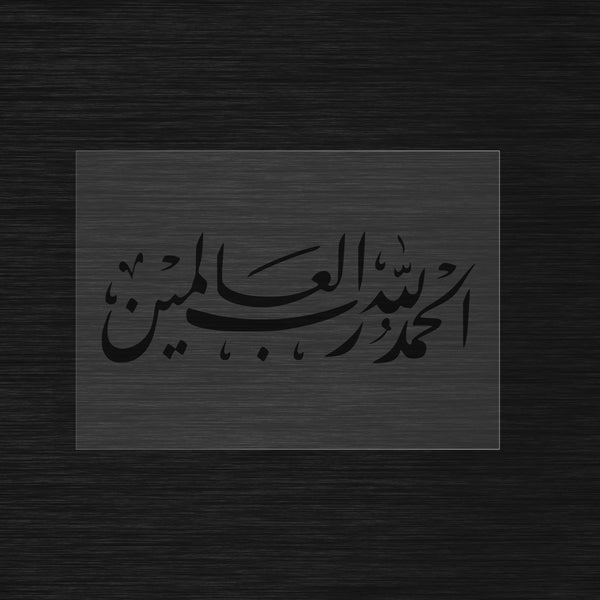 Al Hamdulillah stencil