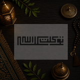 Pochoir Koufi Carré Confiance en Dieu « Tawakkaltu 'ala Allah » (توكلت على الله)