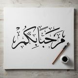 Marhaban Bikoum stencil