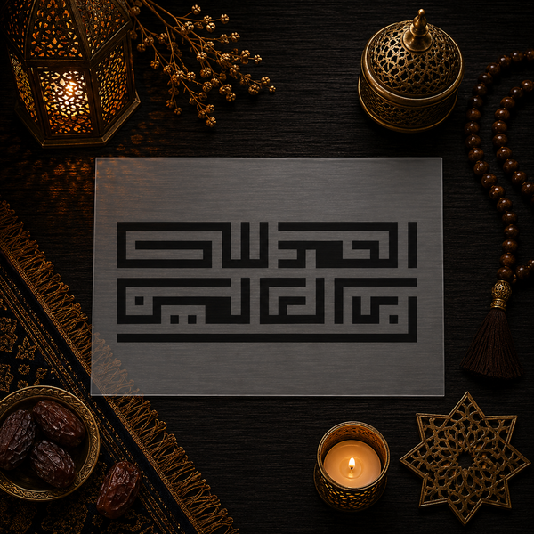 Pochoir « Alhamdulillah Rabil Alamin » Style Koufi Carré - Géométrie Sacrée