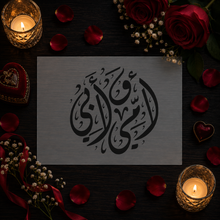Parents Tribute Stencil « Ummi wa Abi » (أمي و أبي) - My Mother & My Father