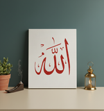 Name of Allah stencil