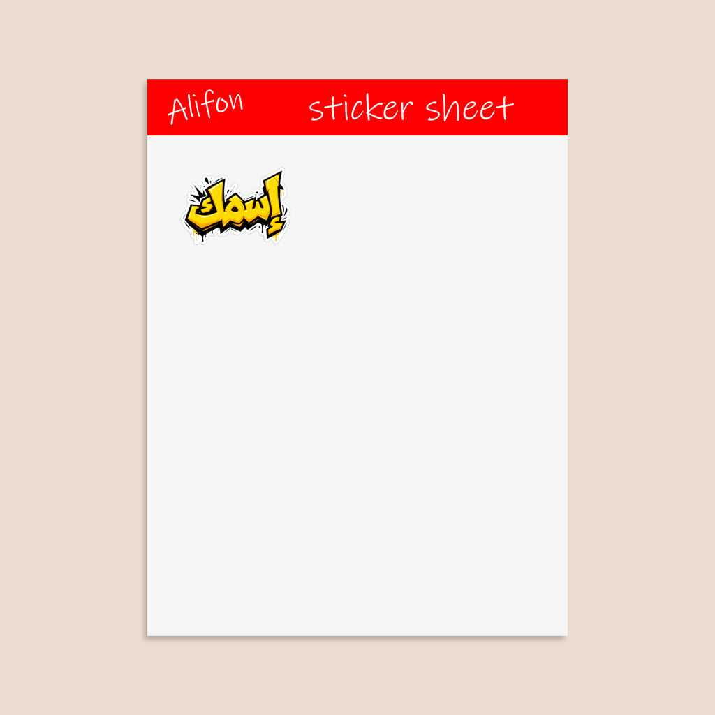 Planche de Stickers Plastifiés Personnalisés « Graffiti Arabe » – Votre Nom en Arabe, Style Street Art Urbain !