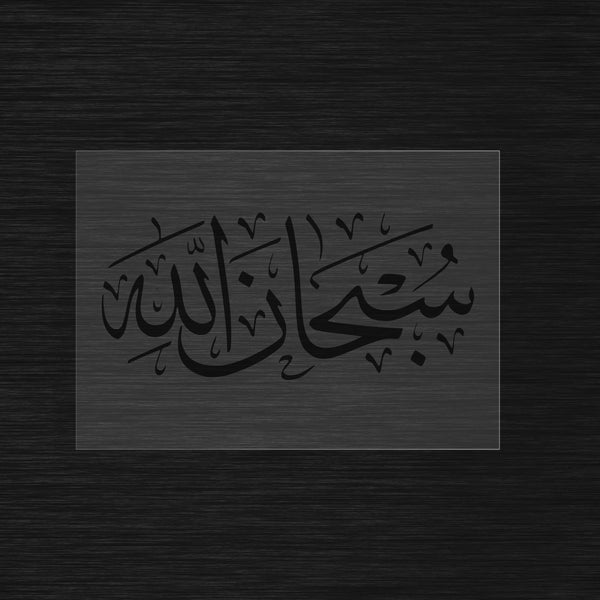 Subhan Allah stencil