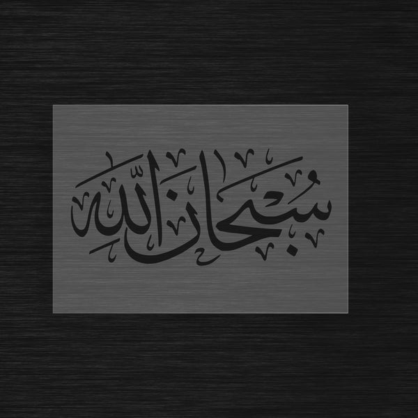 Pochoir Glorification Divine « SubhanAllah » (سبحان الله) - Gloire à Allah