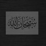 Pochoir Glorification Divine « SubhanAllah » (سبحان الله) - Gloire à Allah