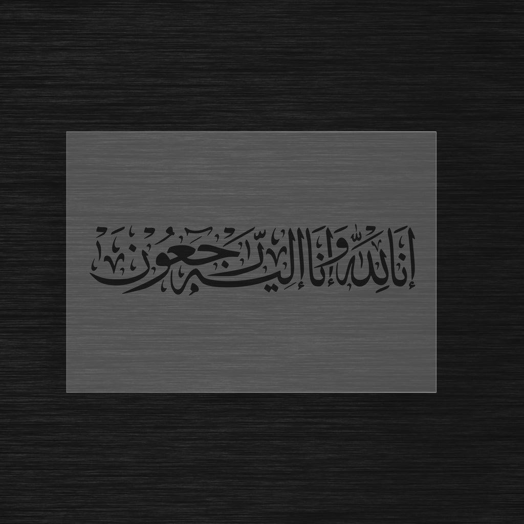 Pochoir Recueillement Spirituel « Inna Lillahi... » (إنا لله وإنا إليه راجعون)