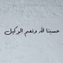 Islamic Calligraphy Stencil - 