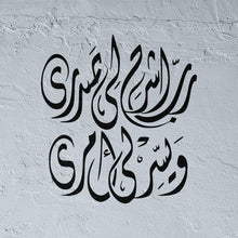 Prayer for Clarity & Ease Stencil - 