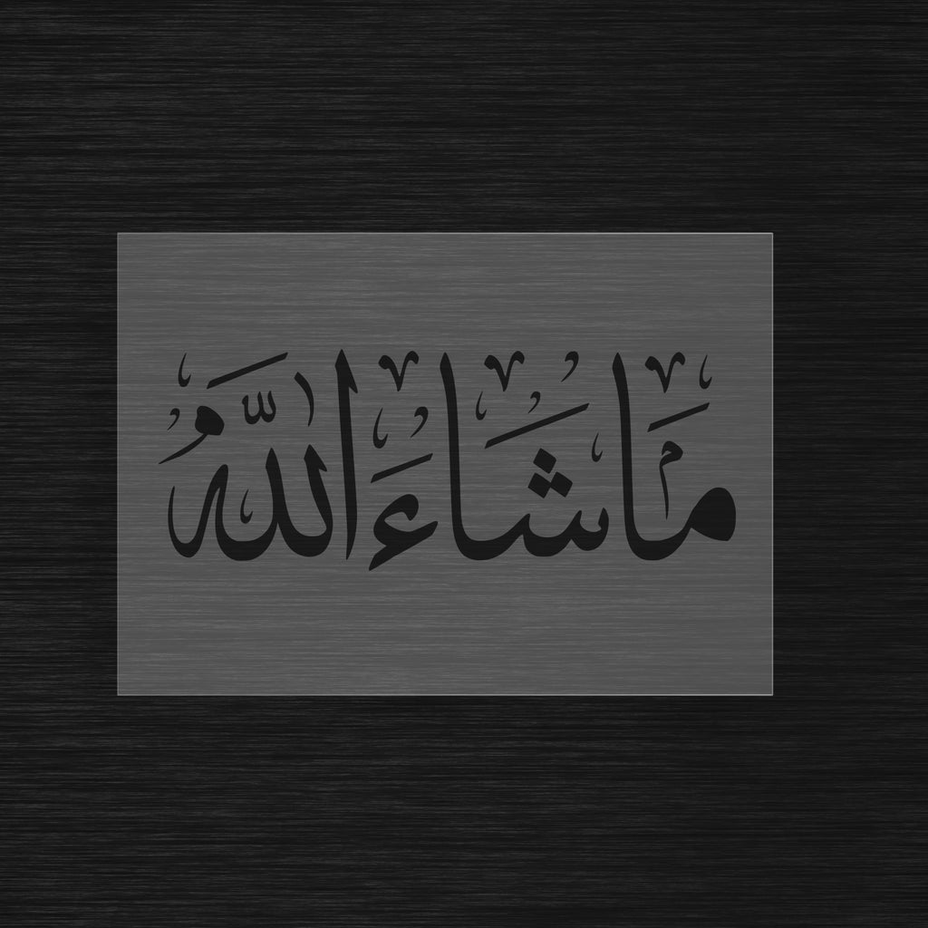 Pochoir « Ma Sha Allah » - Bénédiction et Protection (ما شاء الله)