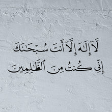 Prayer of Deliverance Stencil - 
