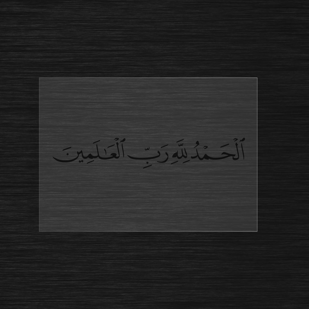 Alhamdoulilah rabil alamine Stencil