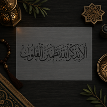 Peace of Heart Stencil « Ala Bidhikrillah... » (ألا بذكر الله تطمئن القلوب) - Remembrance of Allah