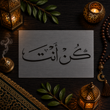 Pochoir Arabe « Kun Anta » « Sois toi-même » (كن أنت) Déco Inspirante