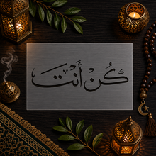 Pochoir Arabe « Kun Anta » « Sois toi-même » (كن أنت) Déco Inspirante