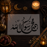 Pochoir Prophète Muhammad « Muhammad Rasul Allah » (محمد رسول الله)