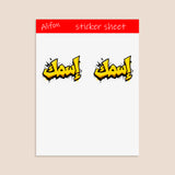 Planche de Stickers Plastifiés Personnalisés « Graffiti Arabe » – Votre Nom en Arabe, Style Street Art Urbain !